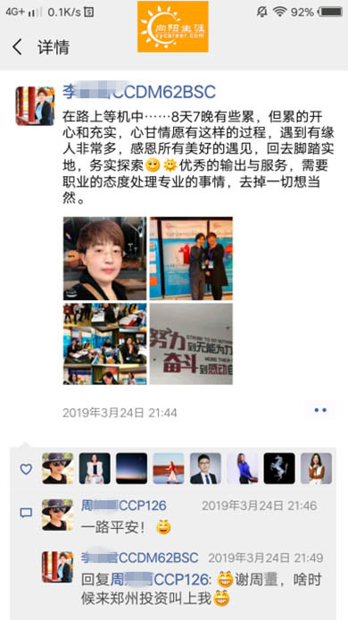 BSC職業(yè)規(guī)劃咨詢導師培訓交流