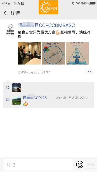 BSC職業(yè)規(guī)劃咨詢導師培訓交流