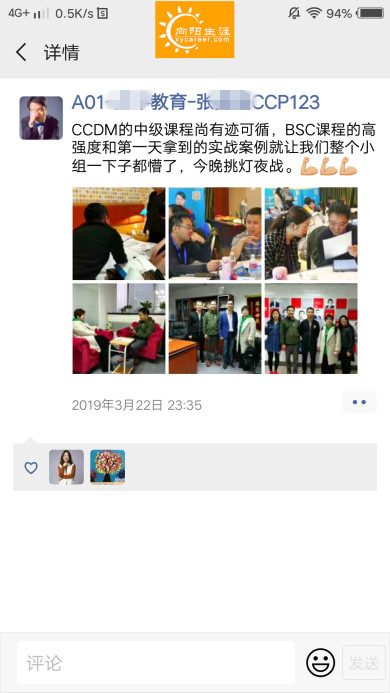 BSC職業(yè)規(guī)劃咨詢導師培訓交流