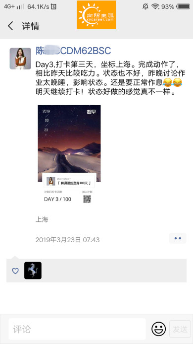 BSC職業(yè)規(guī)劃咨詢導師培訓交流