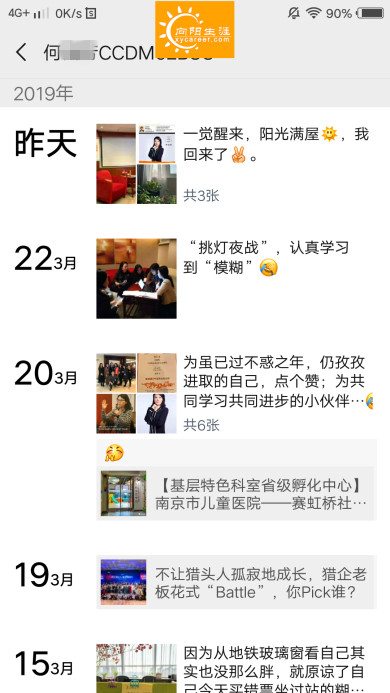 BSC職業(yè)規(guī)劃咨詢導師培訓交流