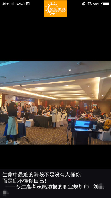 BSC職業(yè)規(guī)劃咨詢導師培訓交流