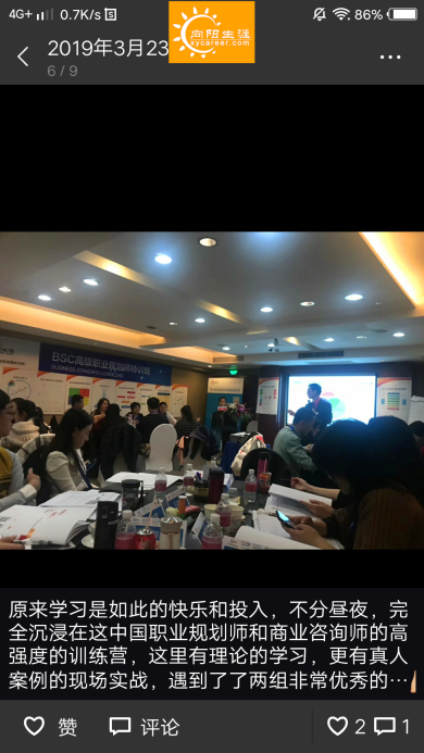 BSC職業(yè)規(guī)劃咨詢導師培訓交流