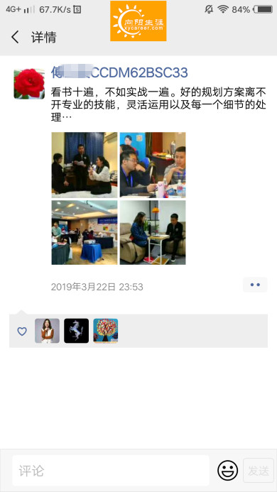 BSC職業(yè)規(guī)劃咨詢導師培訓交流