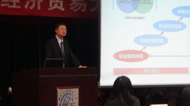 向陽生涯走進(jìn)北京名高校系列活動(dòng)大幕正式開啟