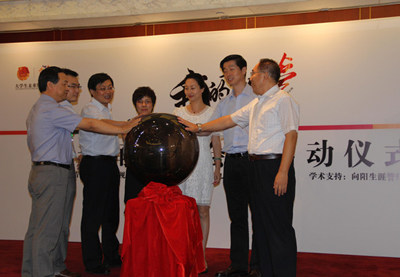 “我的青春夢” 大學(xué)生未來領(lǐng)航計劃