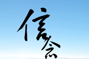 職業(yè)規(guī)劃師：甄別過時職場信念