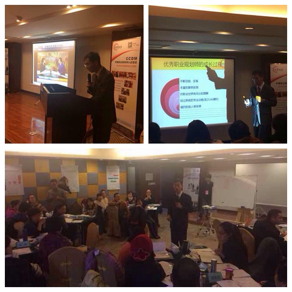 誰奮斗在職業(yè)規(guī)劃最前線？