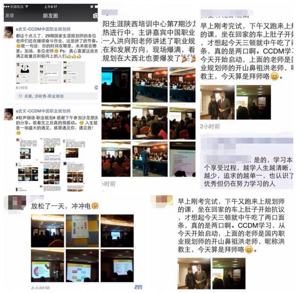 誰奮斗在職業(yè)規(guī)劃最前線？