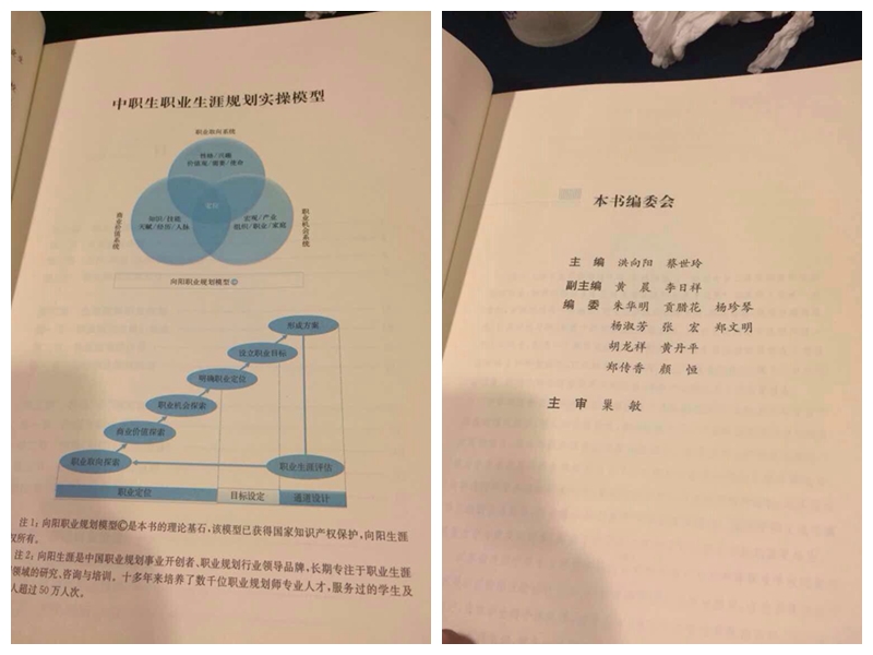 誰奮斗在職業(yè)規(guī)劃最前線？