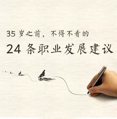 35歲還在招聘網(wǎng)站投遞簡歷跳槽，改反省了！