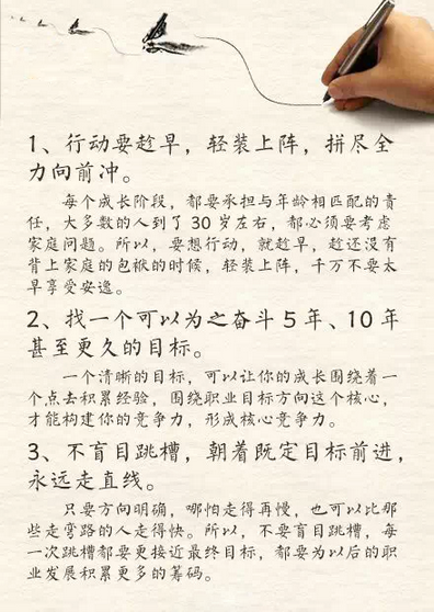 35歲還在招聘網(wǎng)站投遞簡歷跳槽，改反省了！