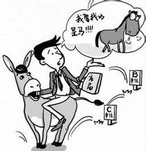 職場“騎驢找馬”怎么破