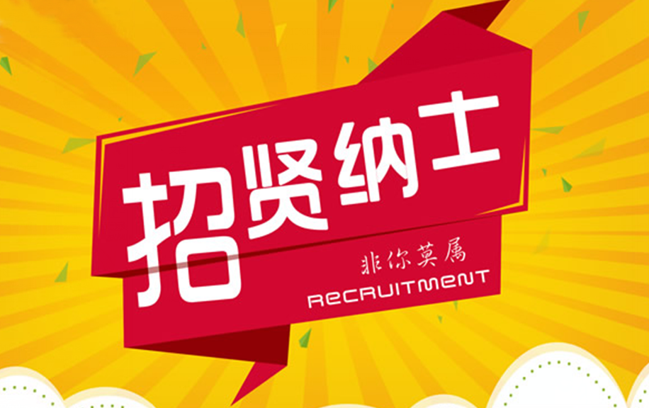 向陽生涯招聘:2015帶你一起飛