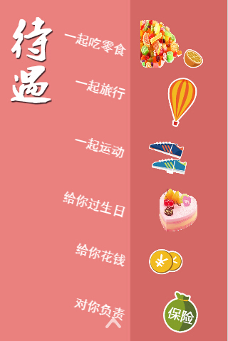 向陽生涯招聘:2015帶你一起飛