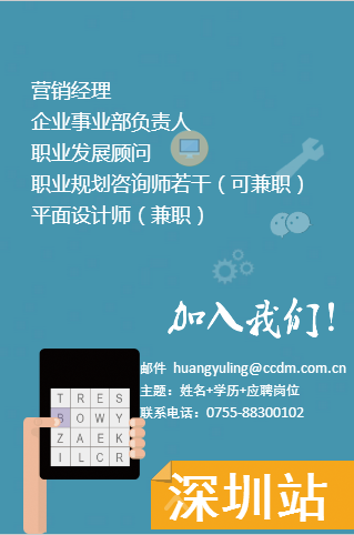 向陽生涯招聘:2015帶你一起飛